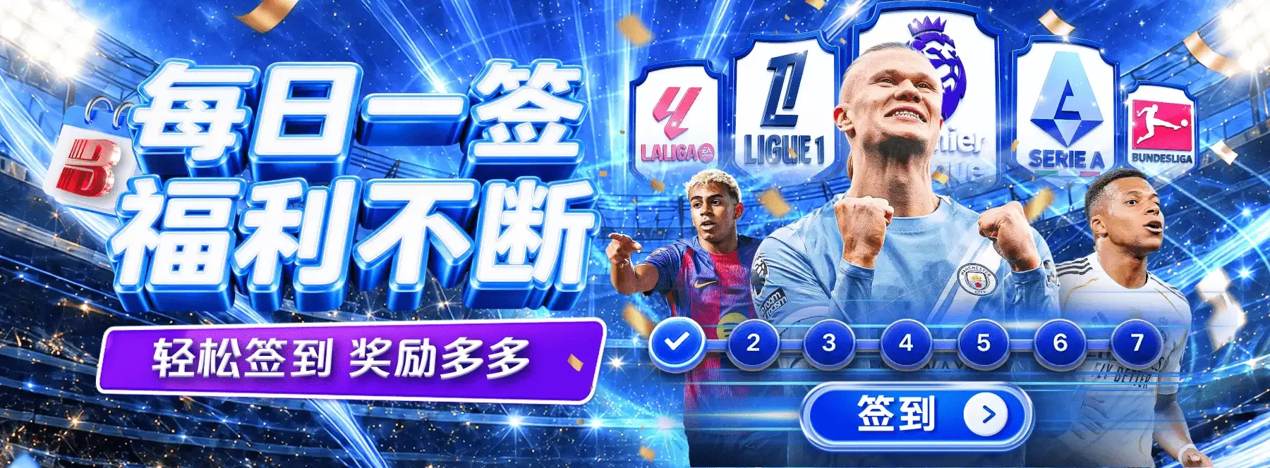 B体育主题画面五